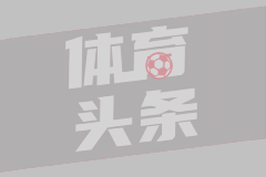 【二龙湖贾队长】赛前看点丨大连英博必胜！